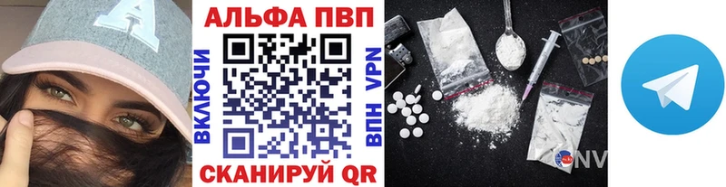 A-PVP VHQ  Бологое 
