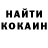 КОКАИН 97% Ramona Watkins