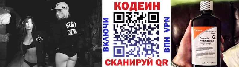 Кодеин напиток Lean (лин)  гидра   даркнет какой сайт  Бологое 