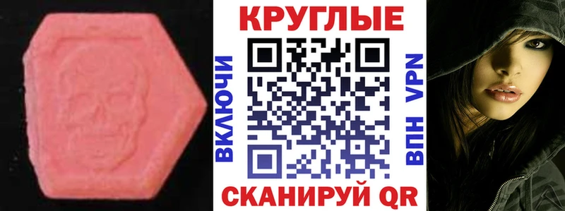 ЭКСТАЗИ 280 MDMA  Бологое 