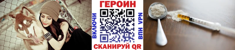 Героин Heroin  Бологое 
