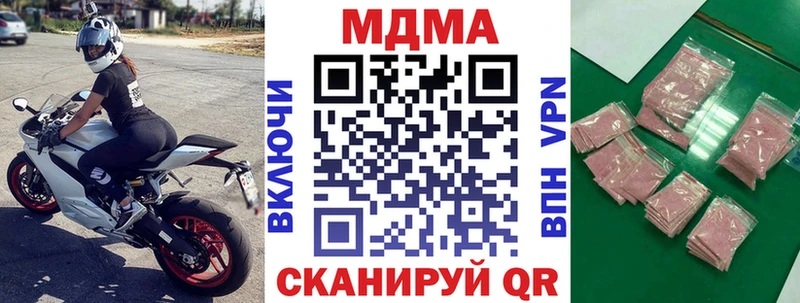 МДМА молли  купить  цена  Бологое 