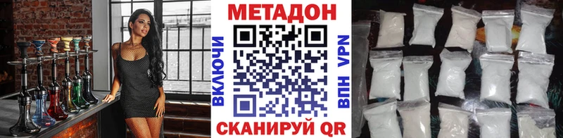 МЕТАДОН белоснежный  кракен ONION  Бологое 